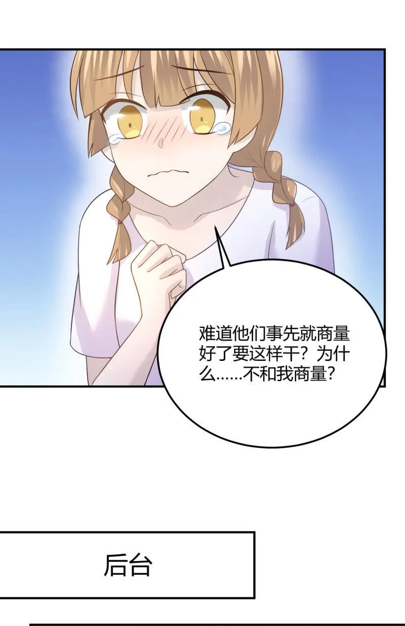 演出，危险 第27页