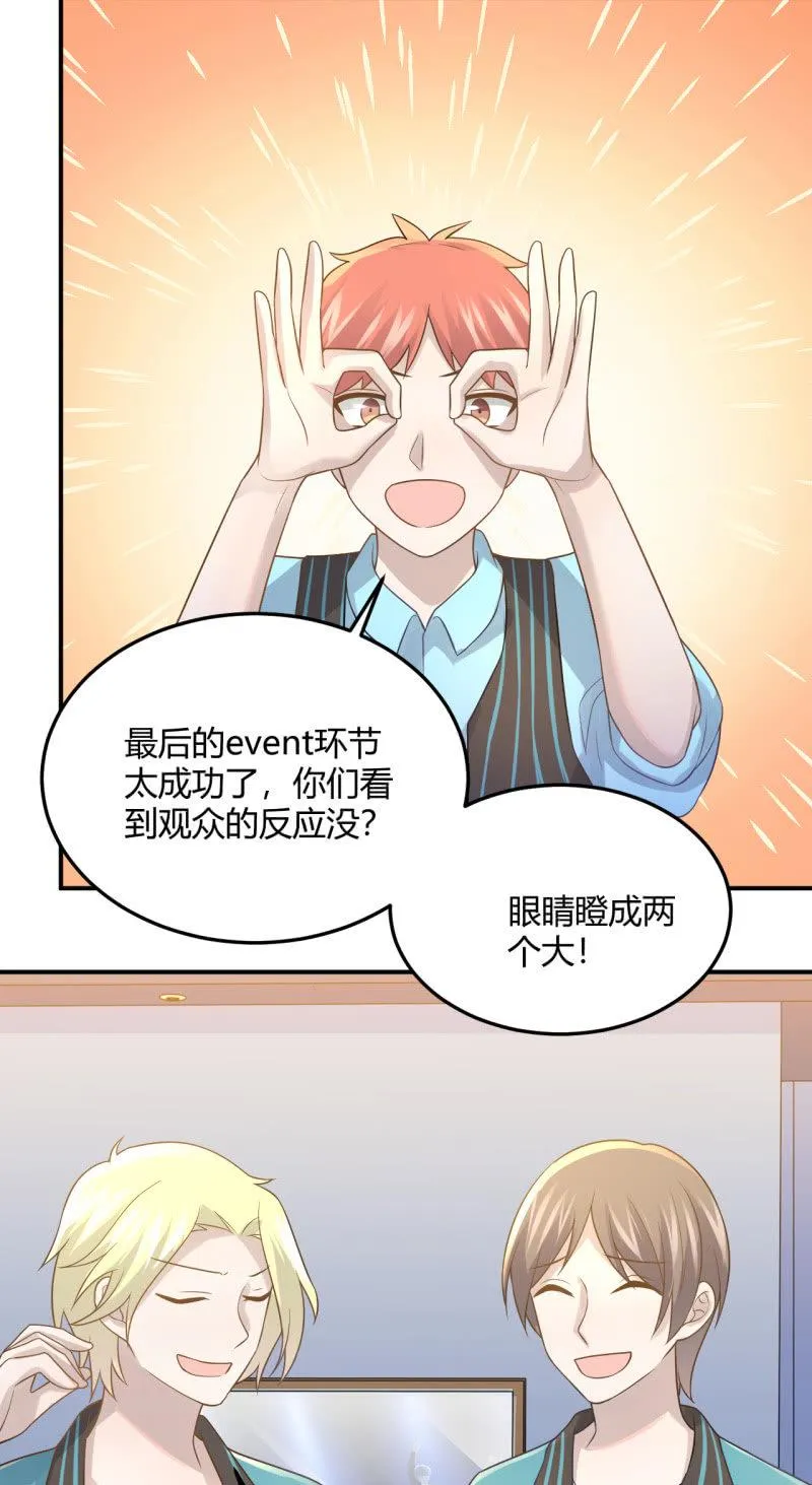 演出，危险 第28页