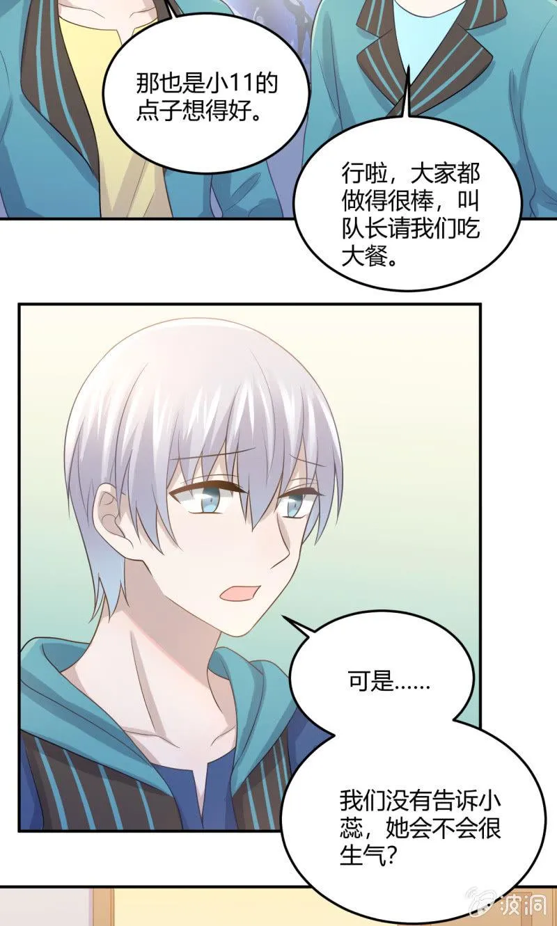 演出，危险 第29页