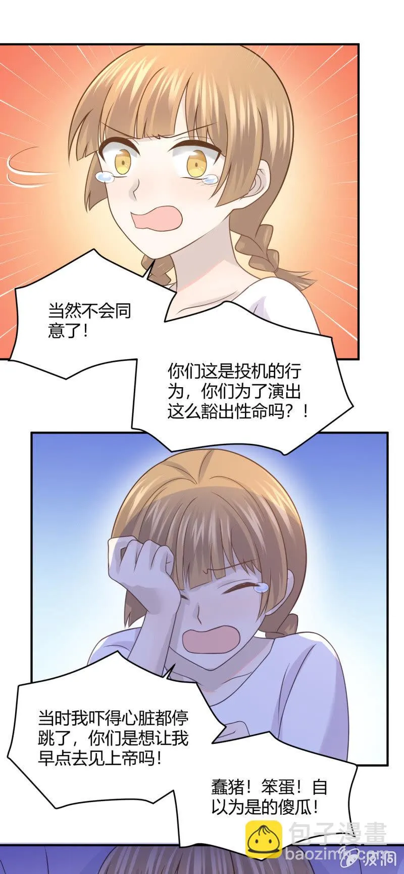 演出，危险 第33页