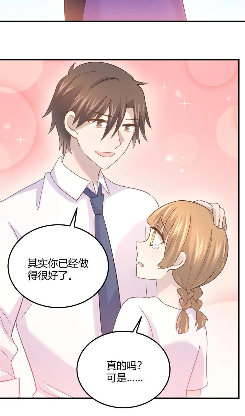 演出，危险 第35页