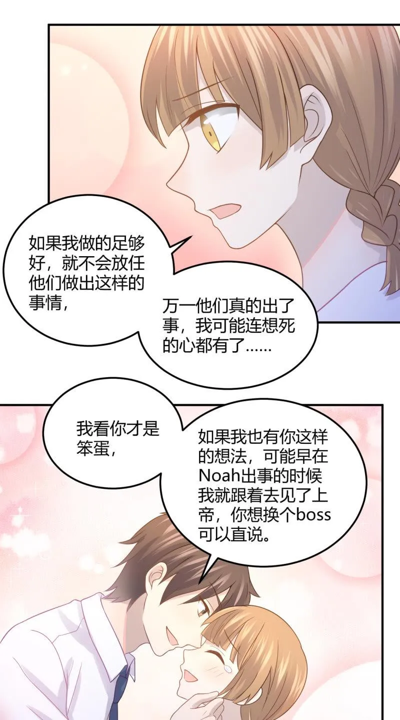 演出，危险 第36页