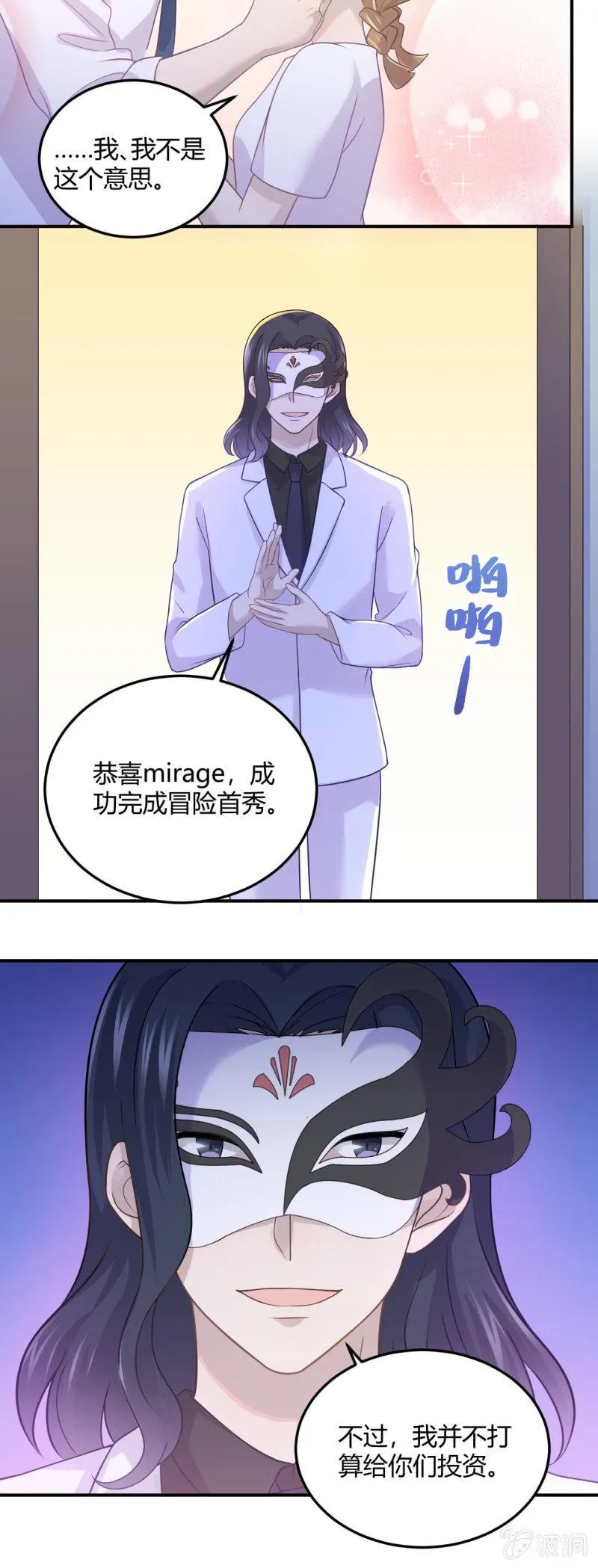 演出，危险 第37页