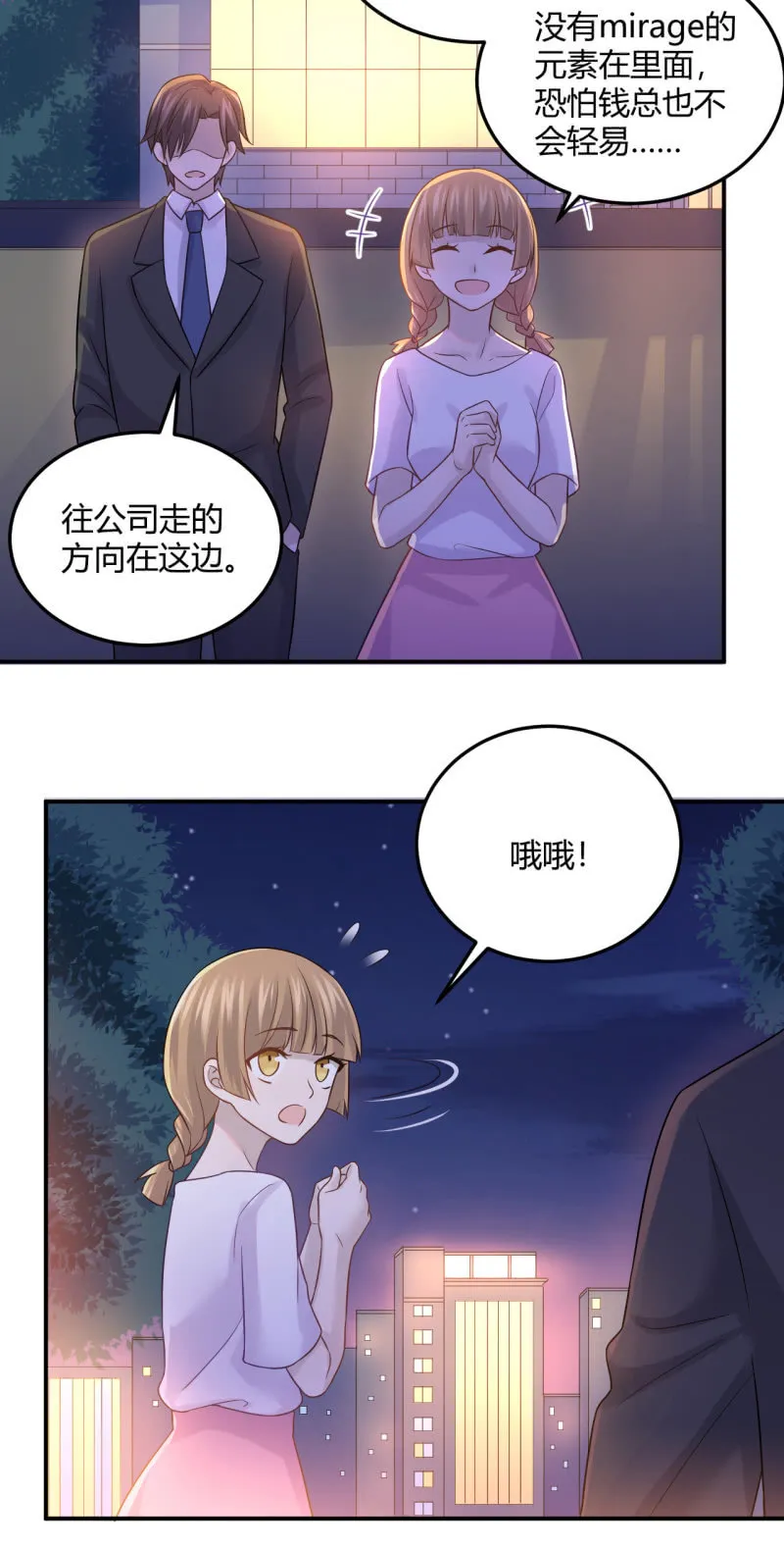 演出之前 第3页