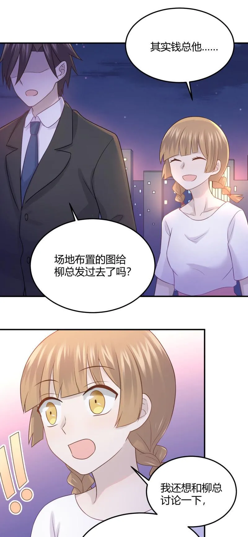 演出之前 第4页
