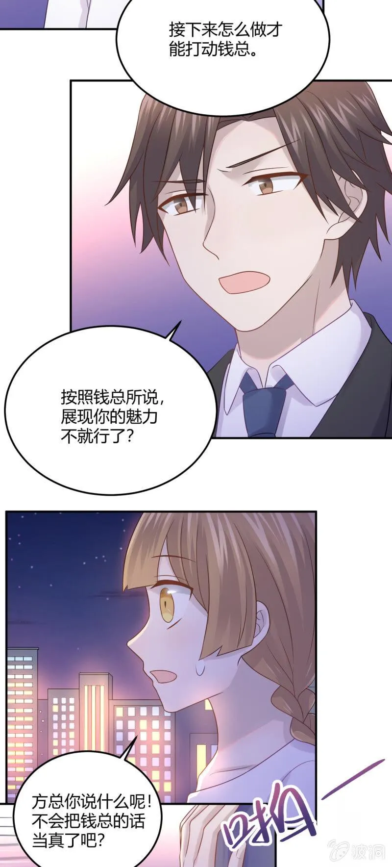 演出之前 第5页