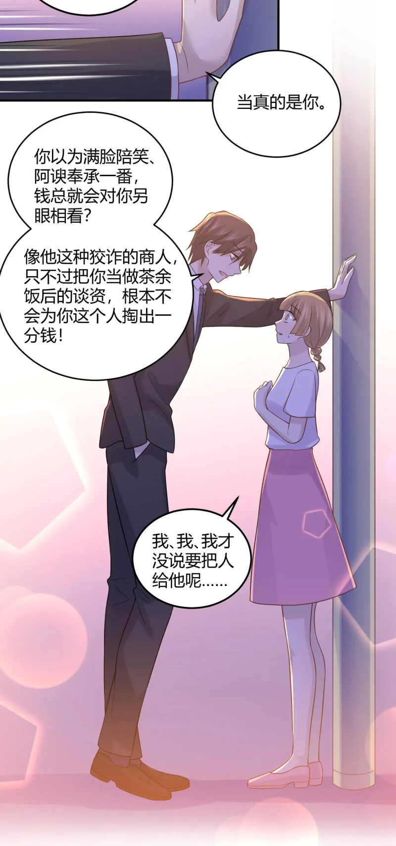 演出之前 第6页