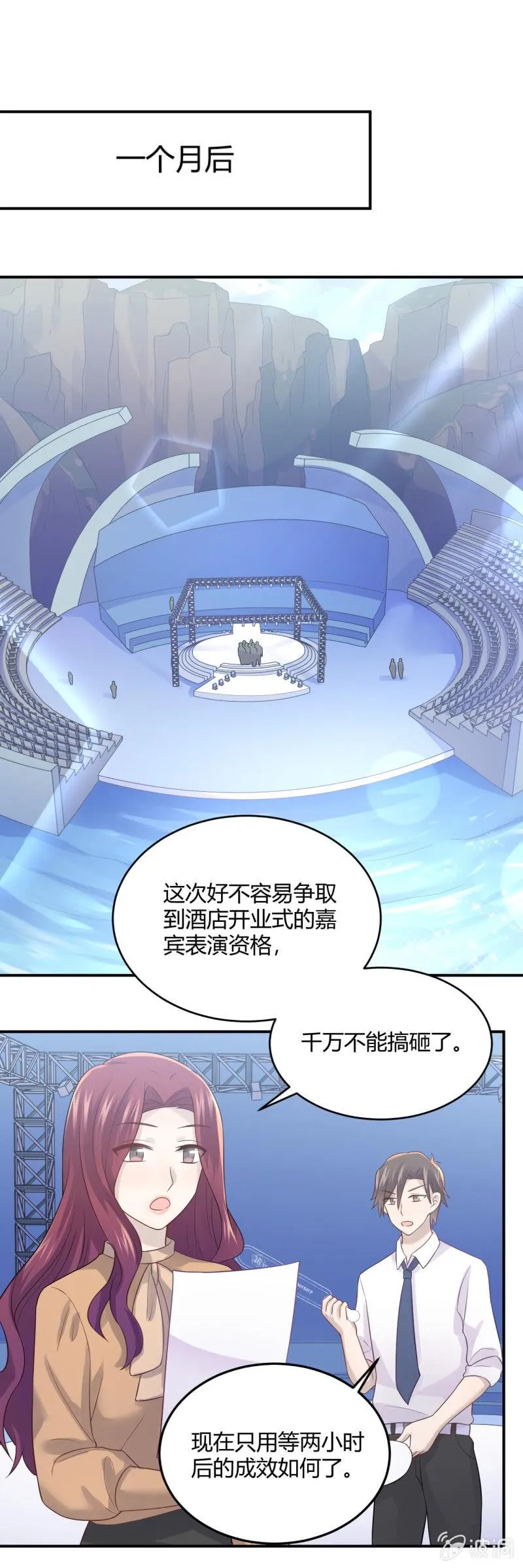 演出之前 第9页