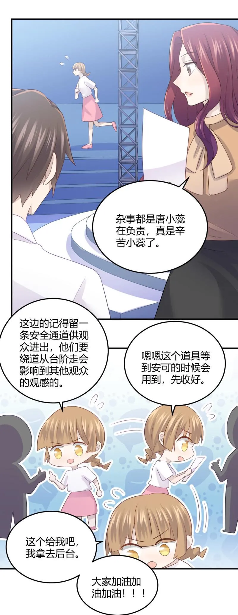演出之前 第10页