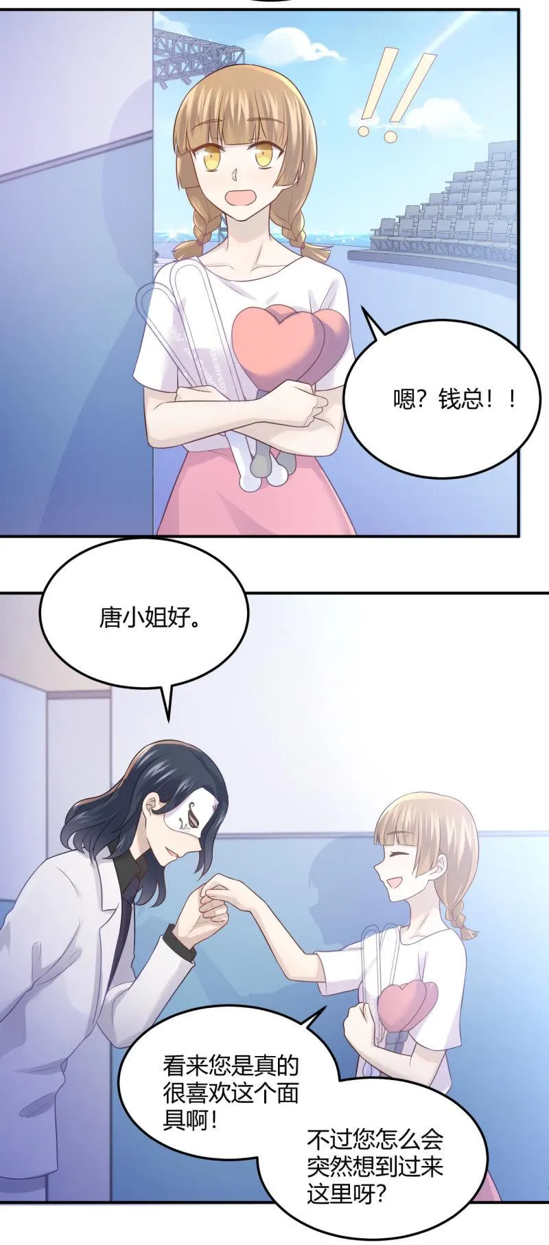 演出之前 第11页
