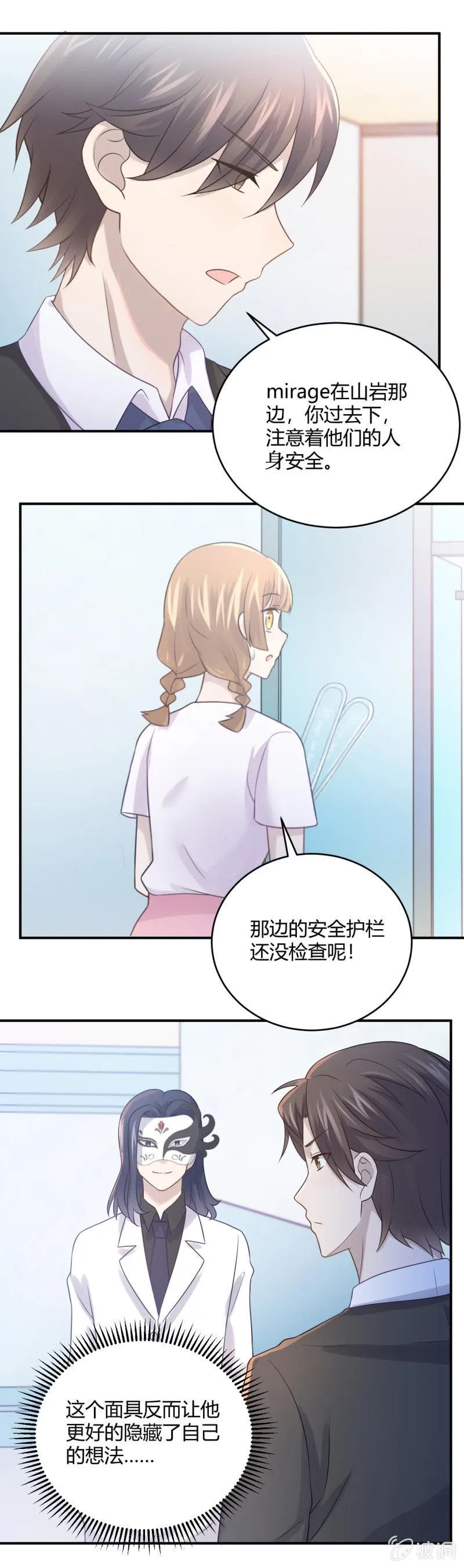 演出之前 第13页