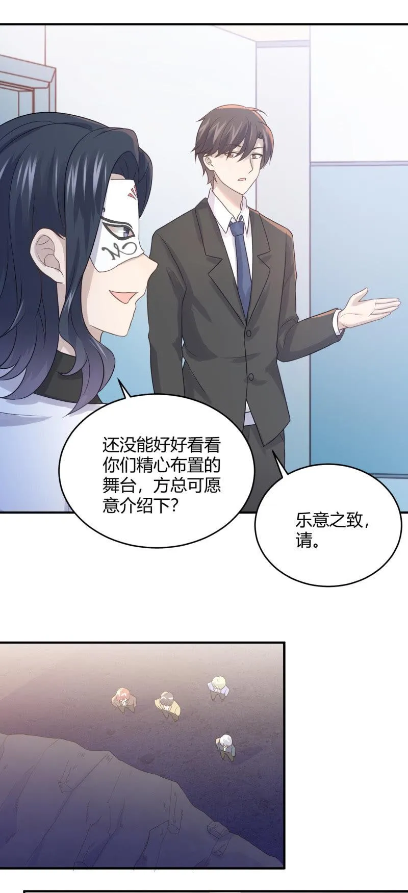 演出之前 第14页