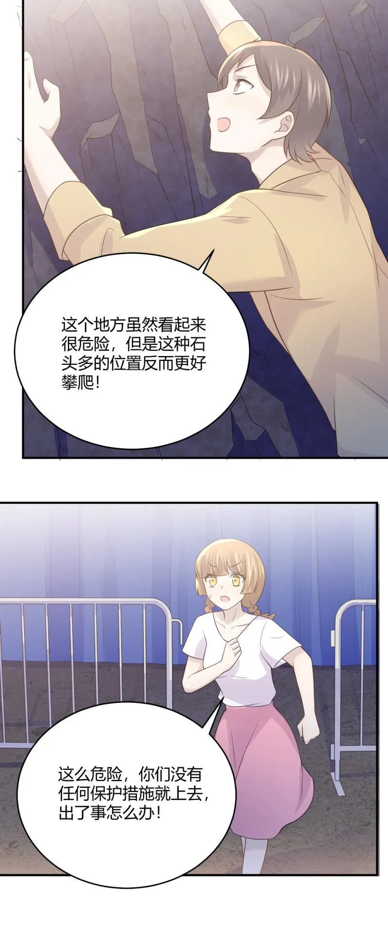 演出之前 第15页