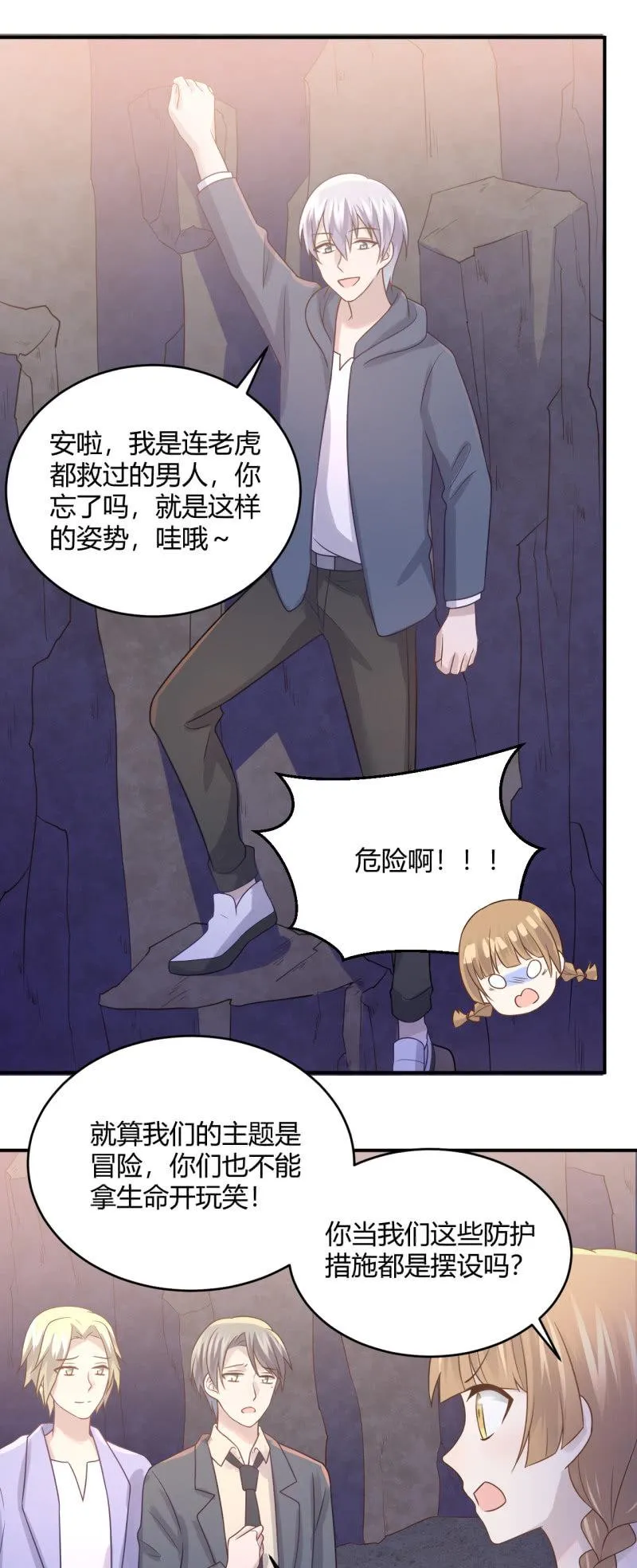 演出之前 第16页