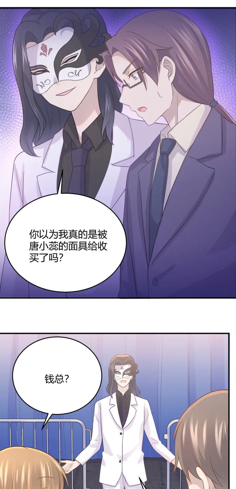 演出之前 第19页