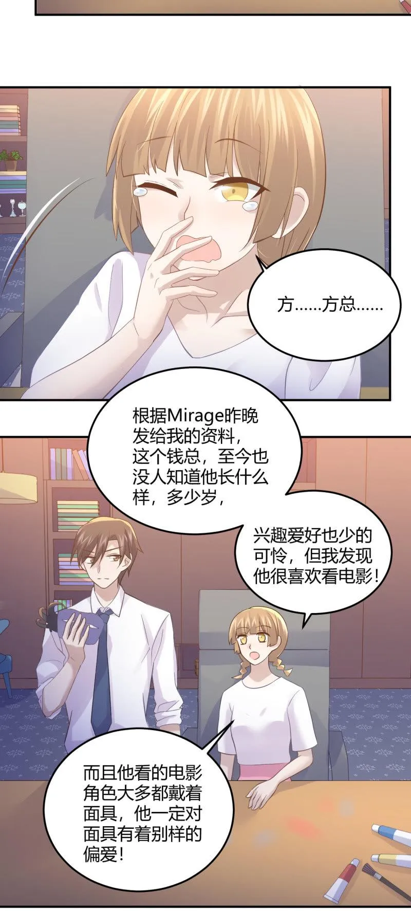 拜会钱总 第3页