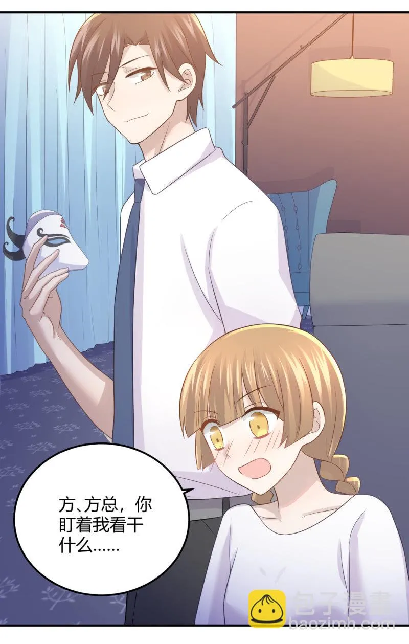 拜会钱总 第4页