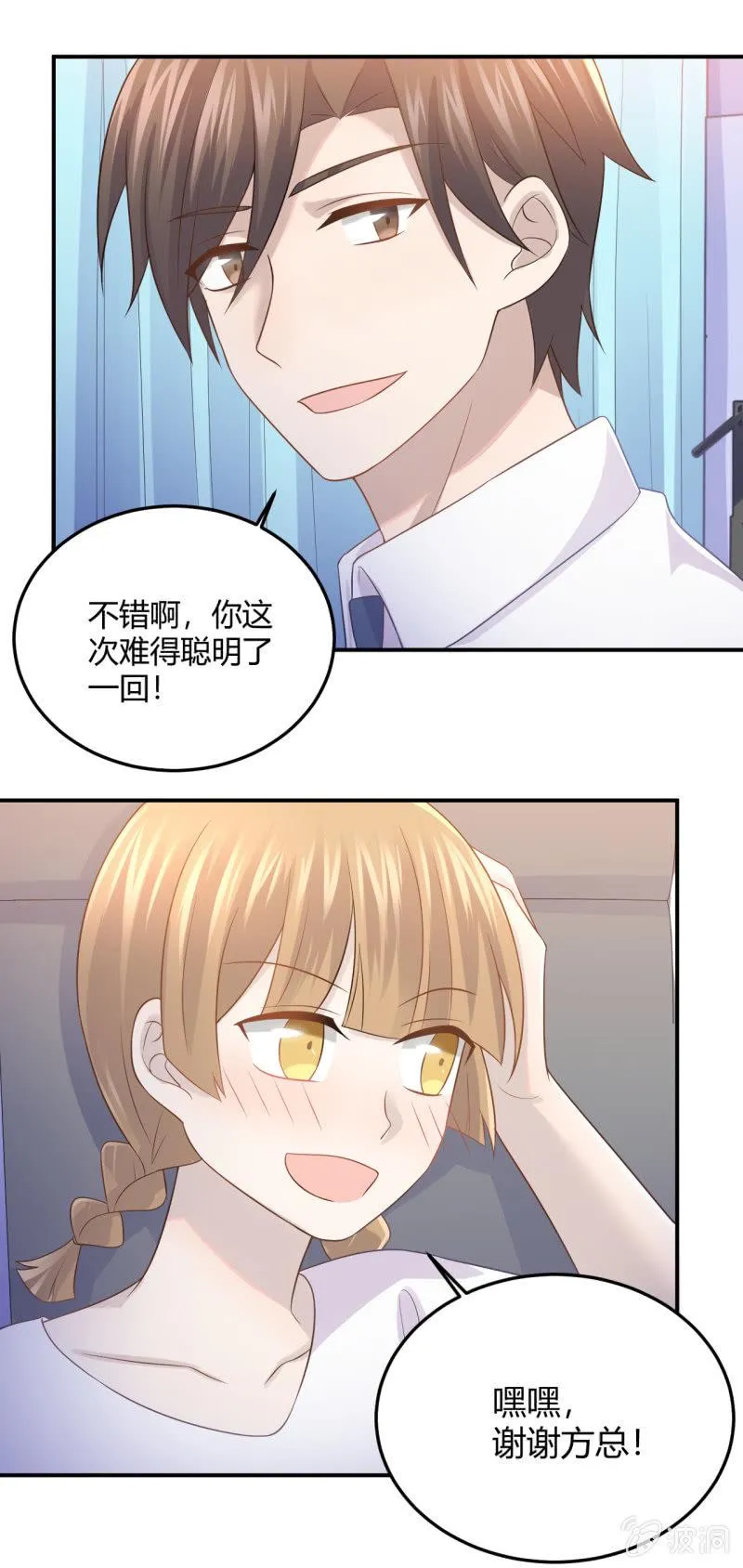 拜会钱总 第5页