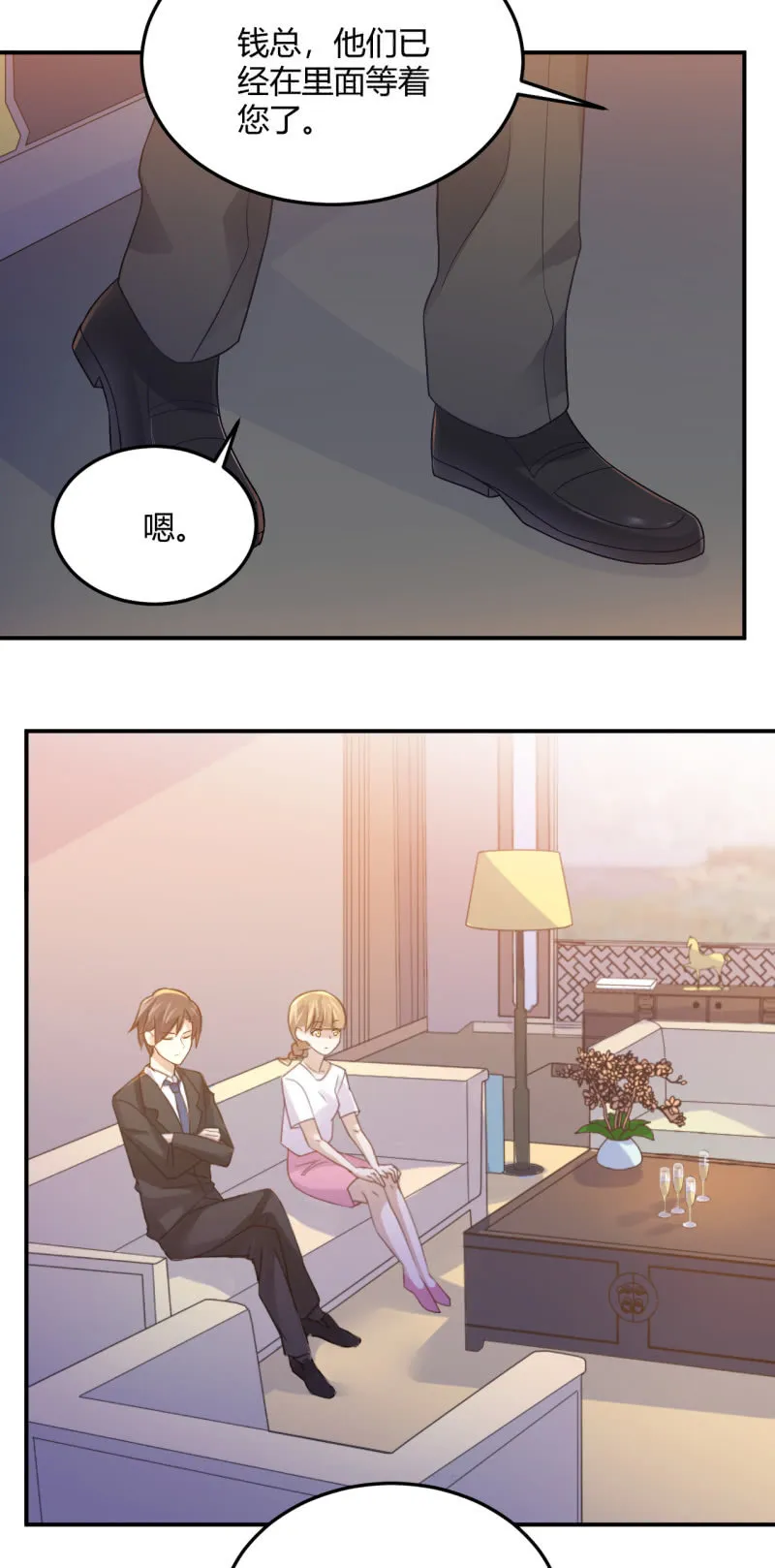 拜会钱总 第10页
