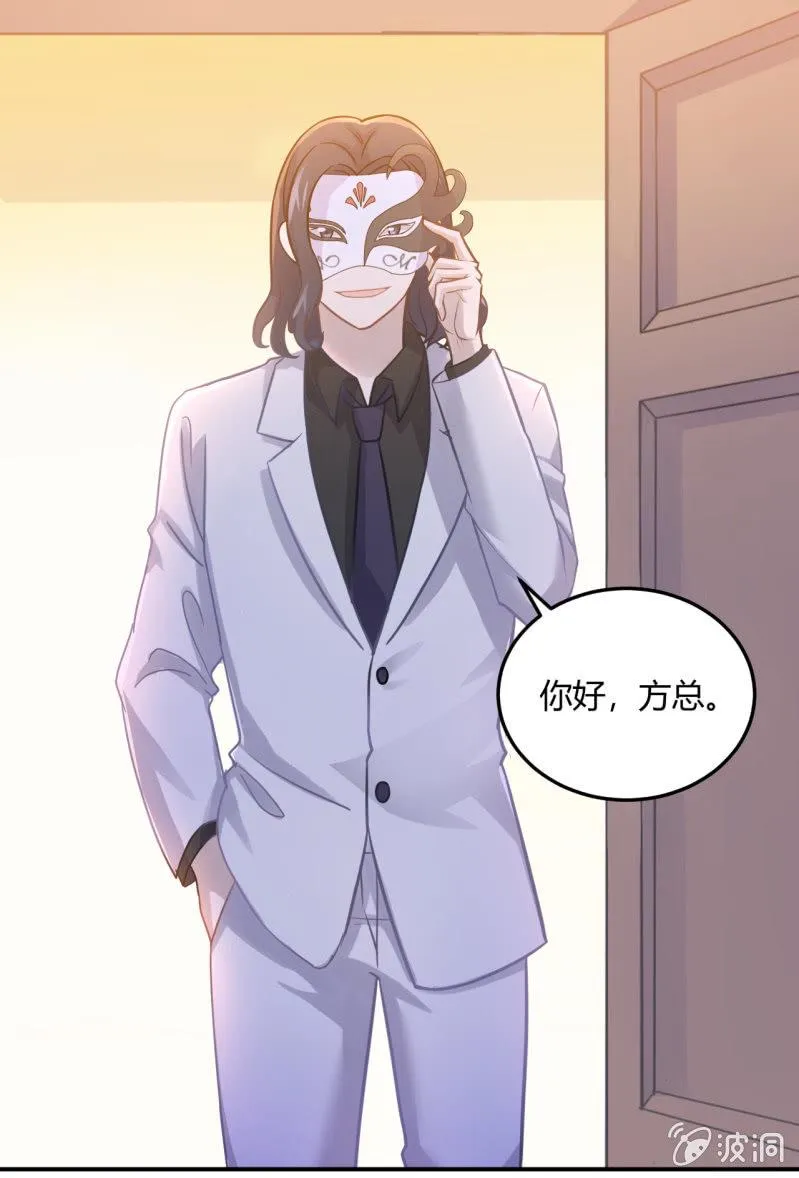 拜会钱总 第13页