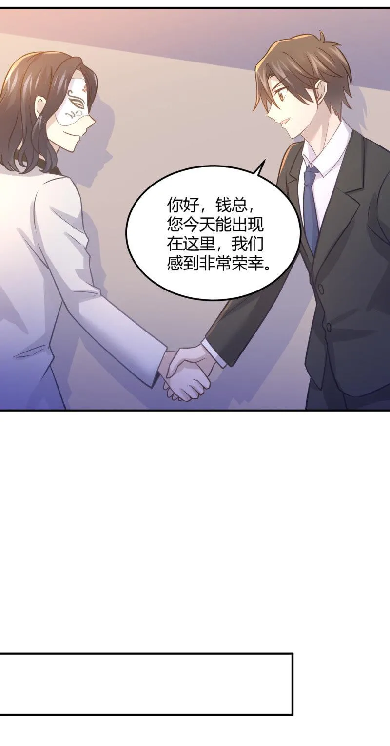 拜会钱总 第14页
