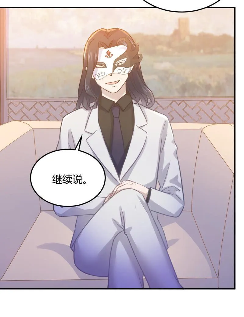 拜会钱总 第16页