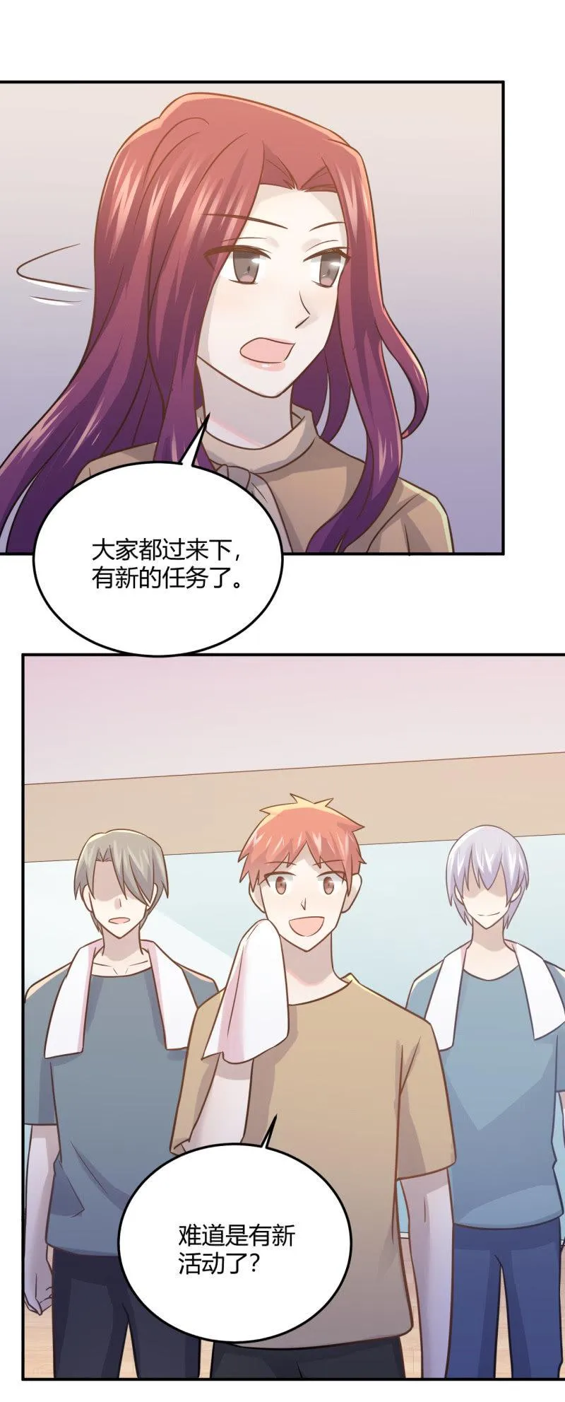 钱总的喜好 第7页