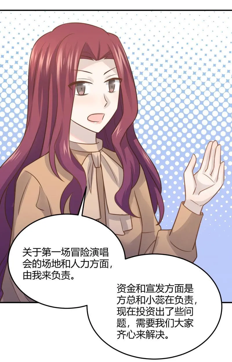 钱总的喜好 第8页