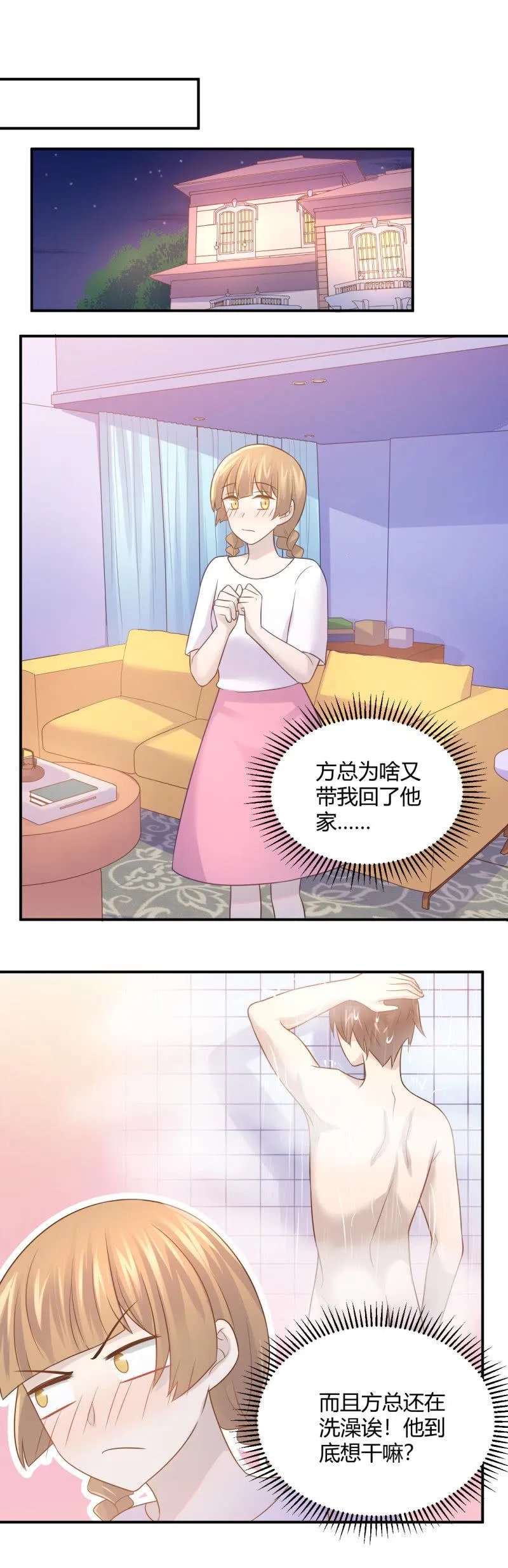 钱总的喜好 第10页