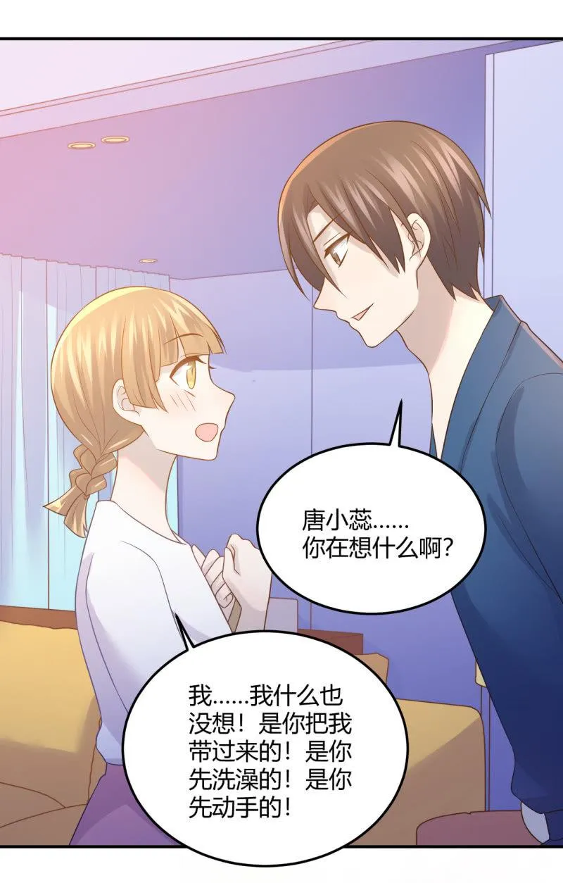 钱总的喜好 第12页