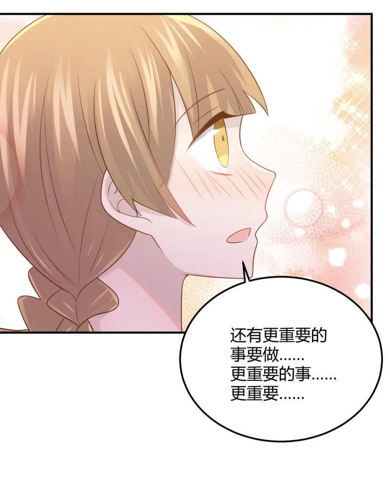 钱总的喜好 第14页