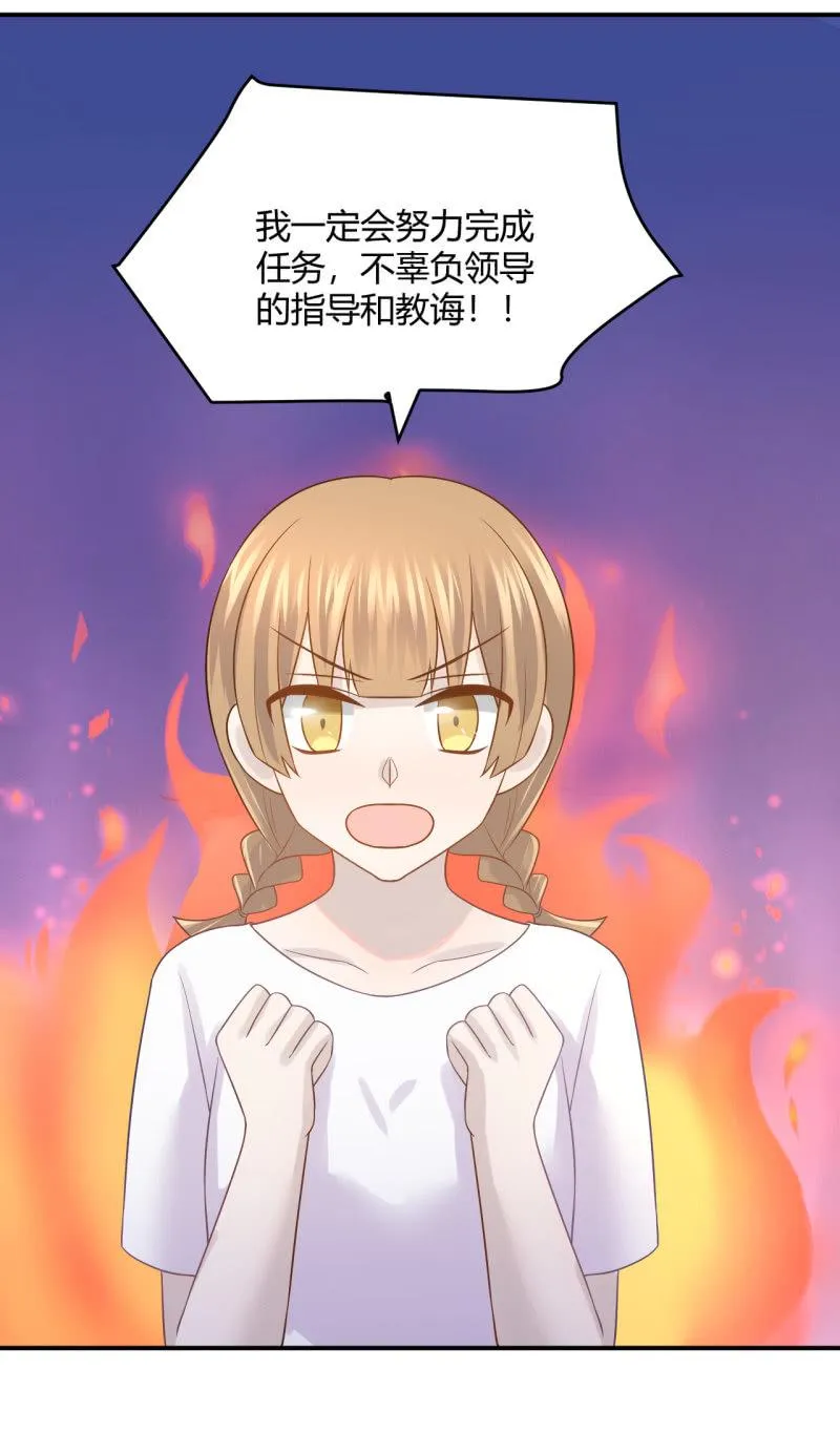 钱总的喜好 第16页