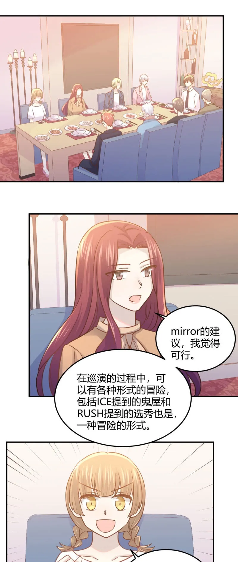暴发户的羞辱 第2页