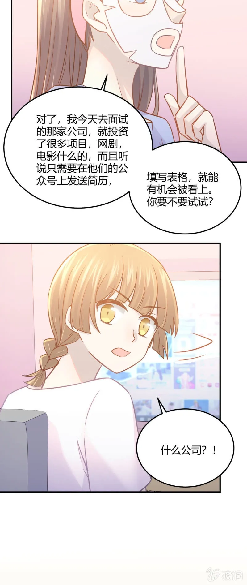 暴发户的羞辱 第5页