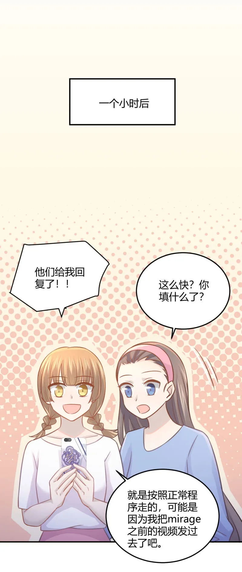 暴发户的羞辱 第6页