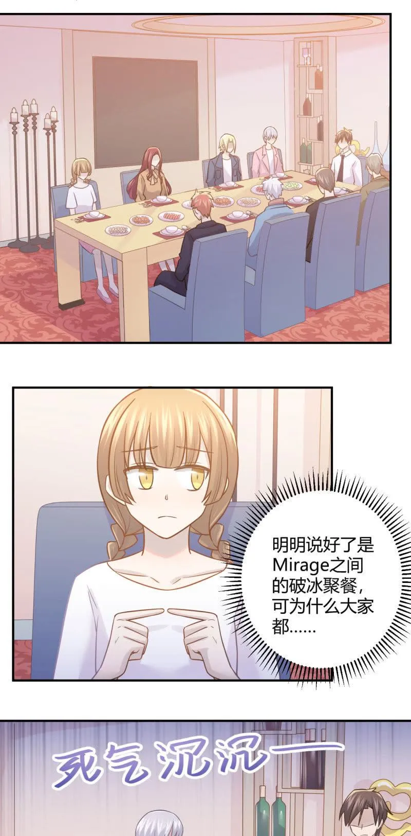 冒险巡演 第2页