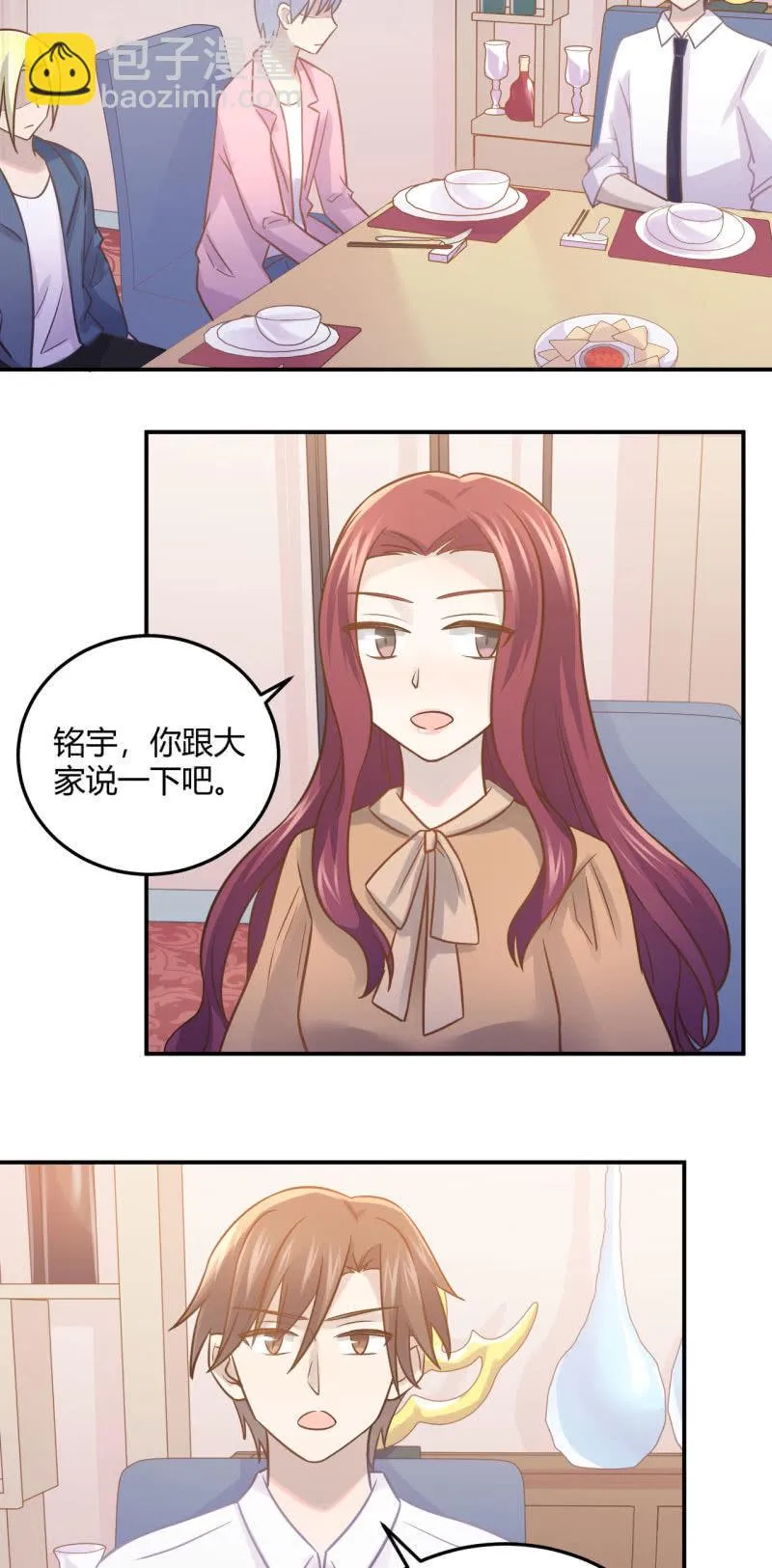 冒险巡演 第3页