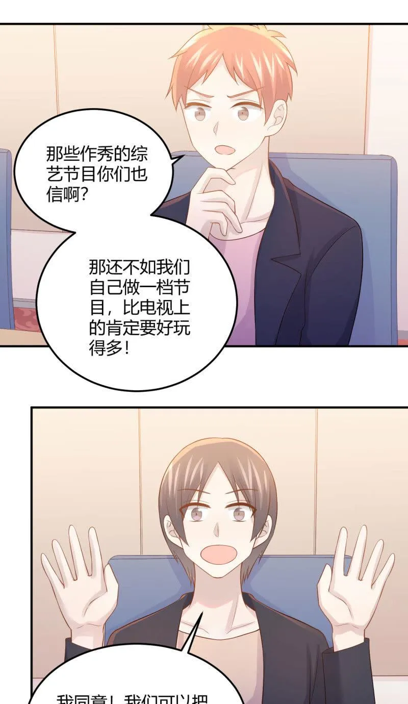冒险巡演 第12页