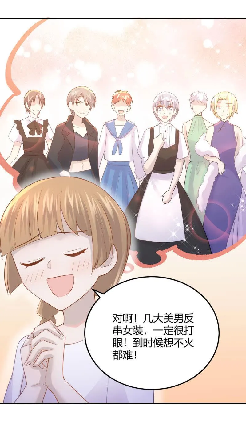 冒险巡演 第16页