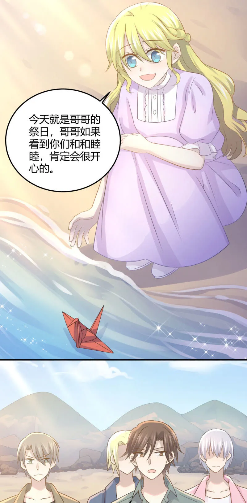 吃醋 第3页