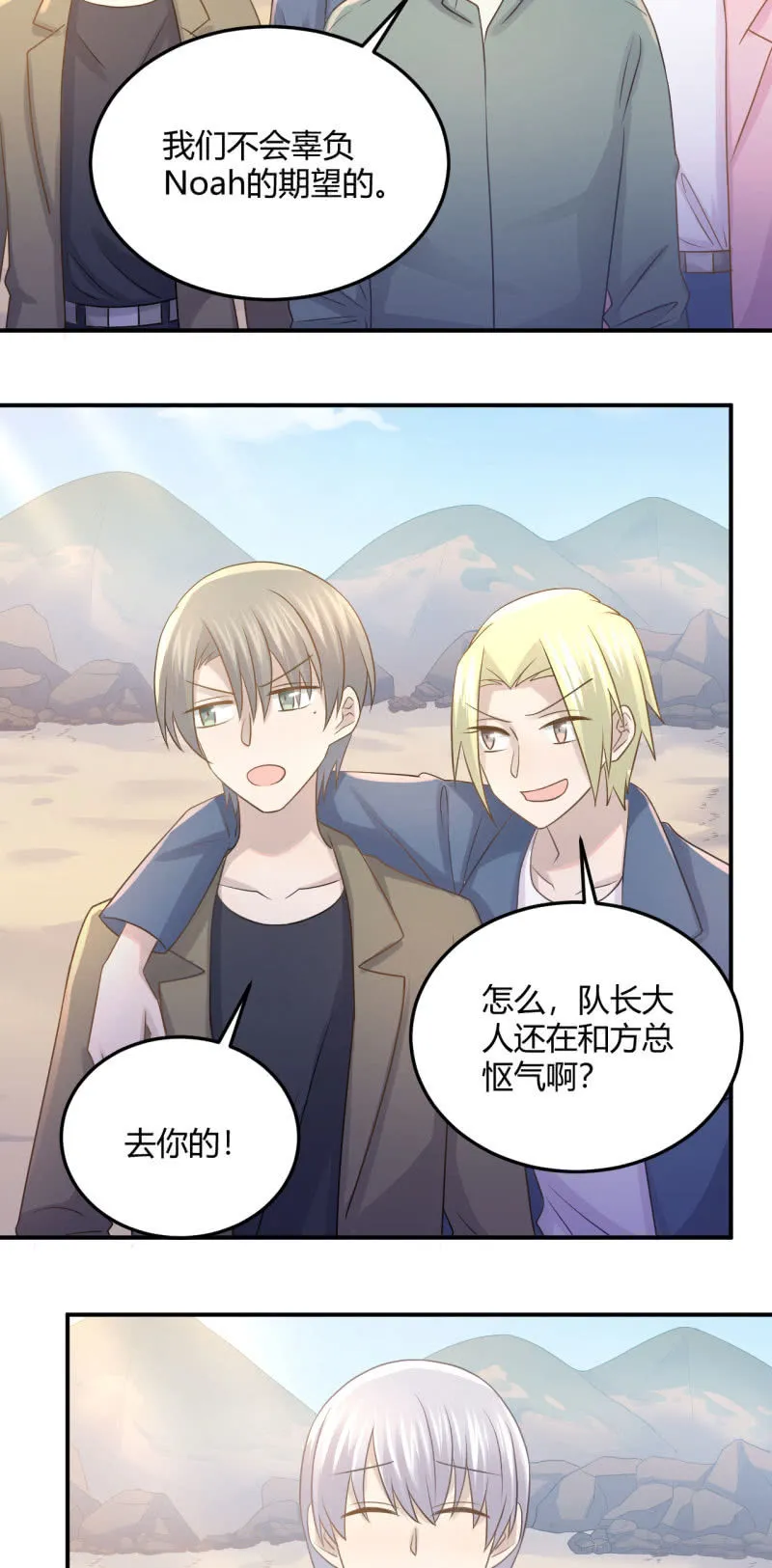 吃醋 第4页