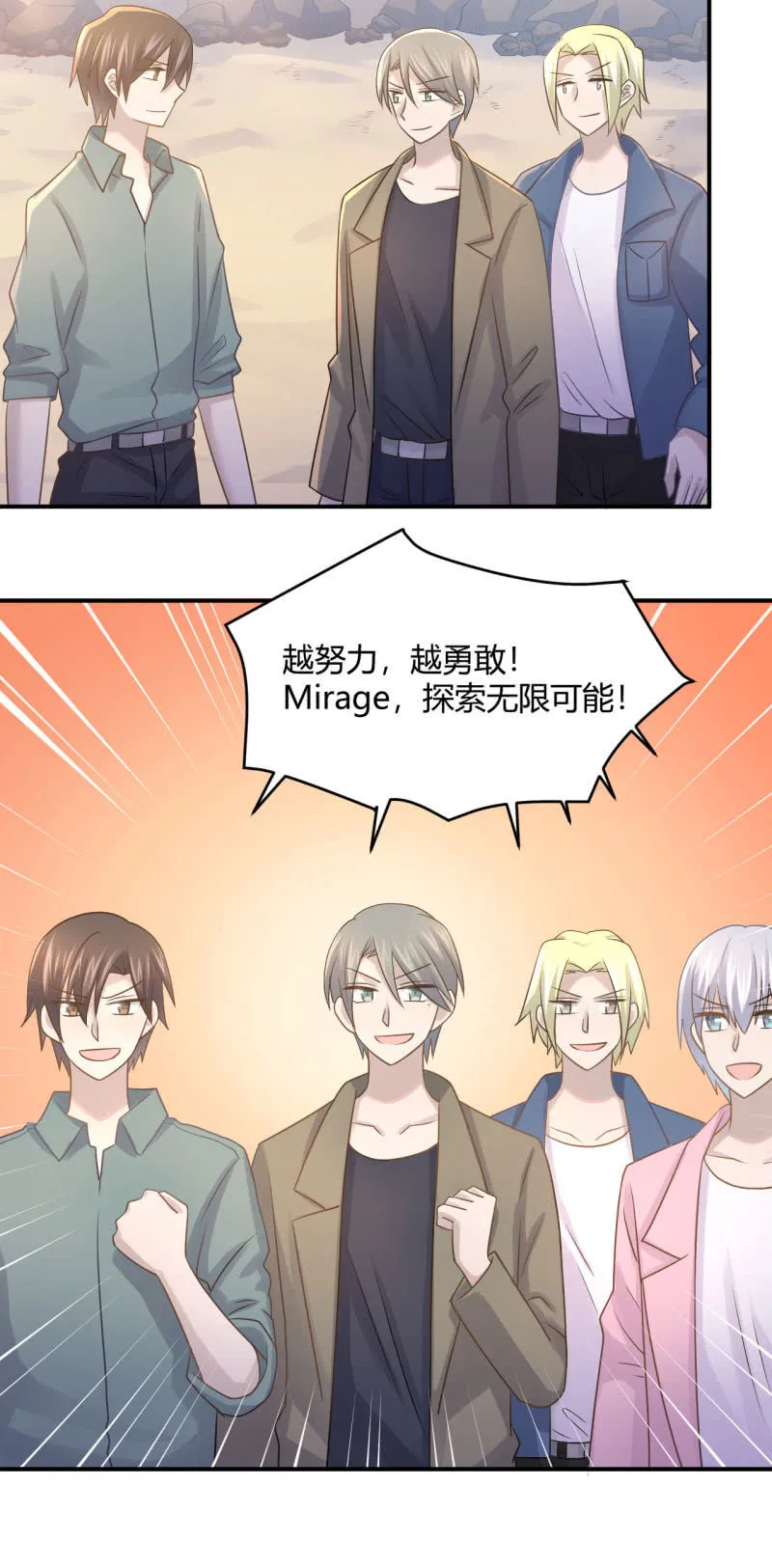 吃醋 第6页