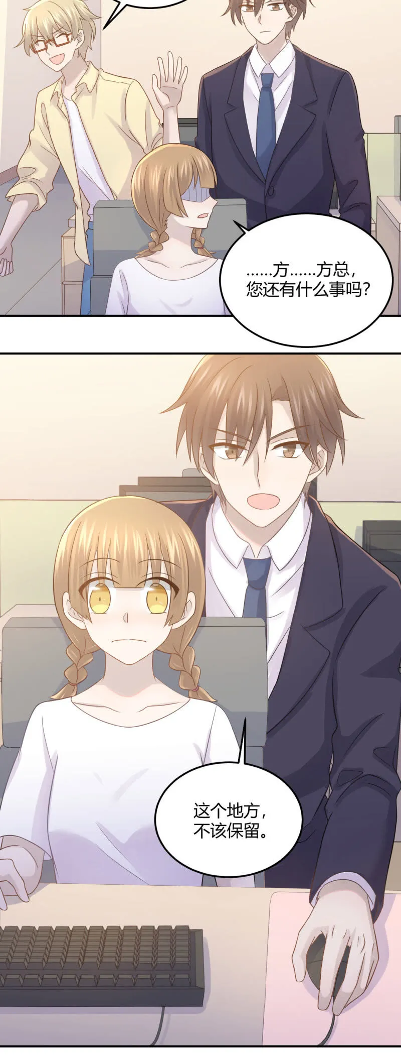 吃醋 第11页