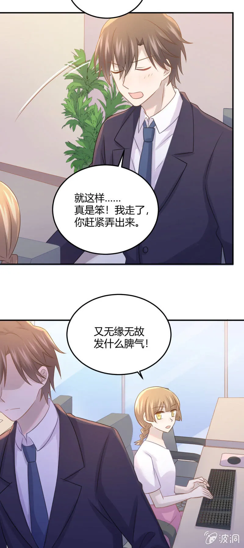 吃醋 第13页