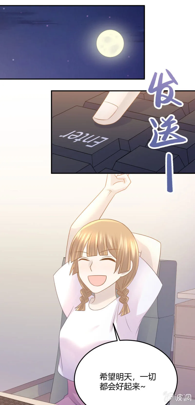 吃醋 第17页