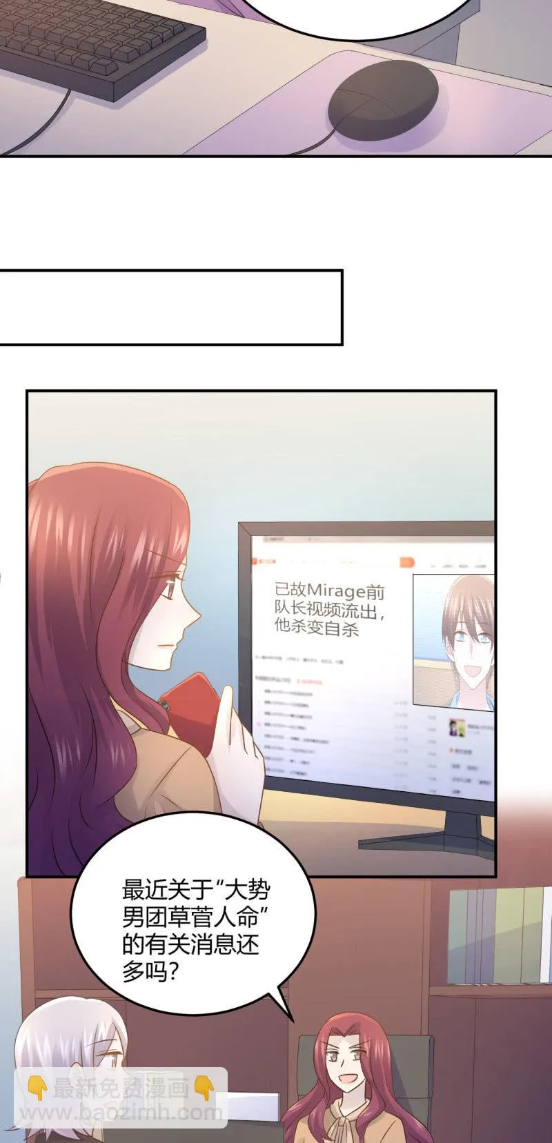 吃醋 第18页