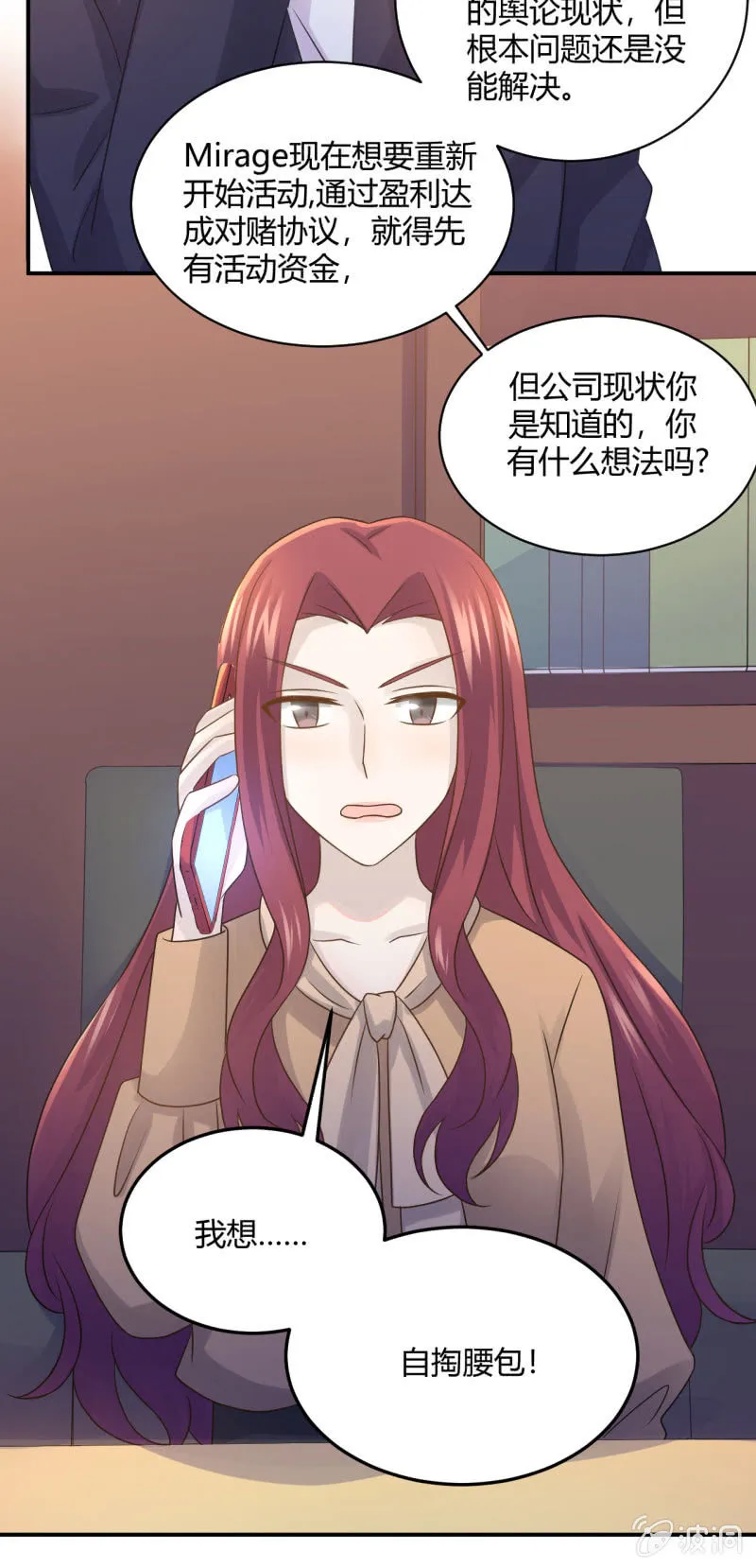 吃醋 第21页