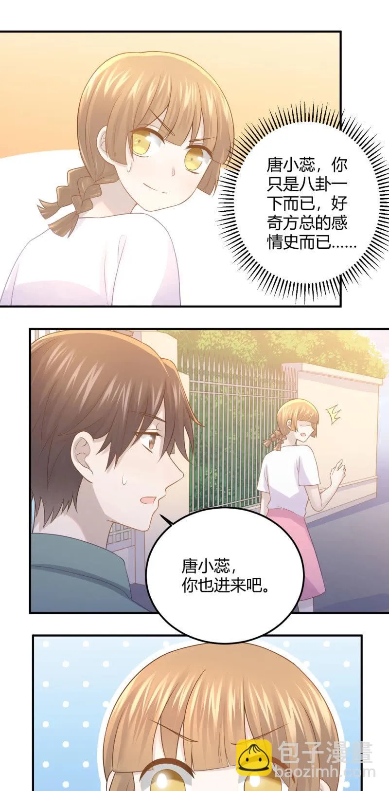 Noah的心愿 第2页