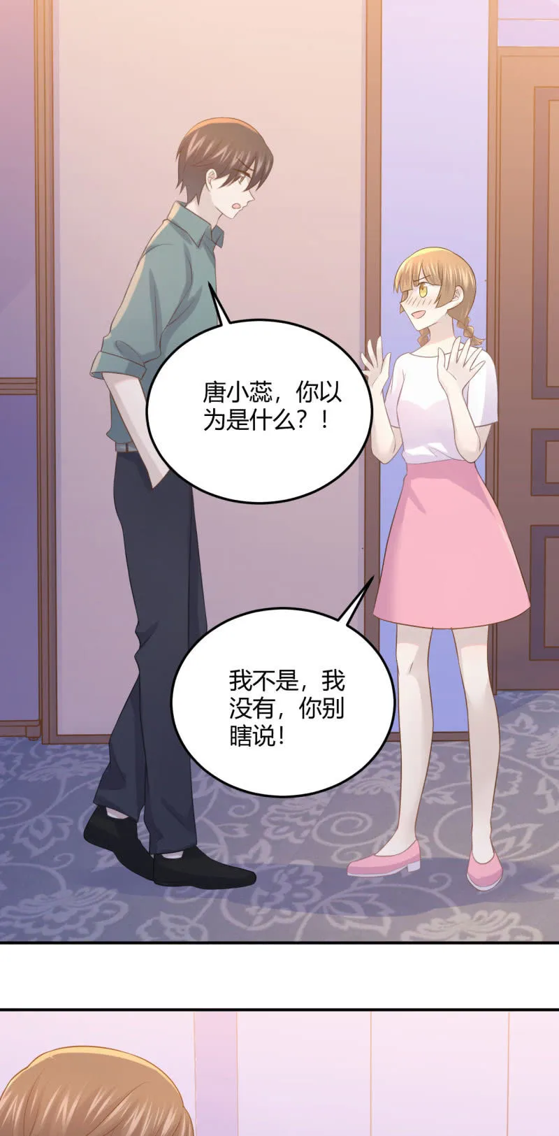 Noah的心愿 第4页