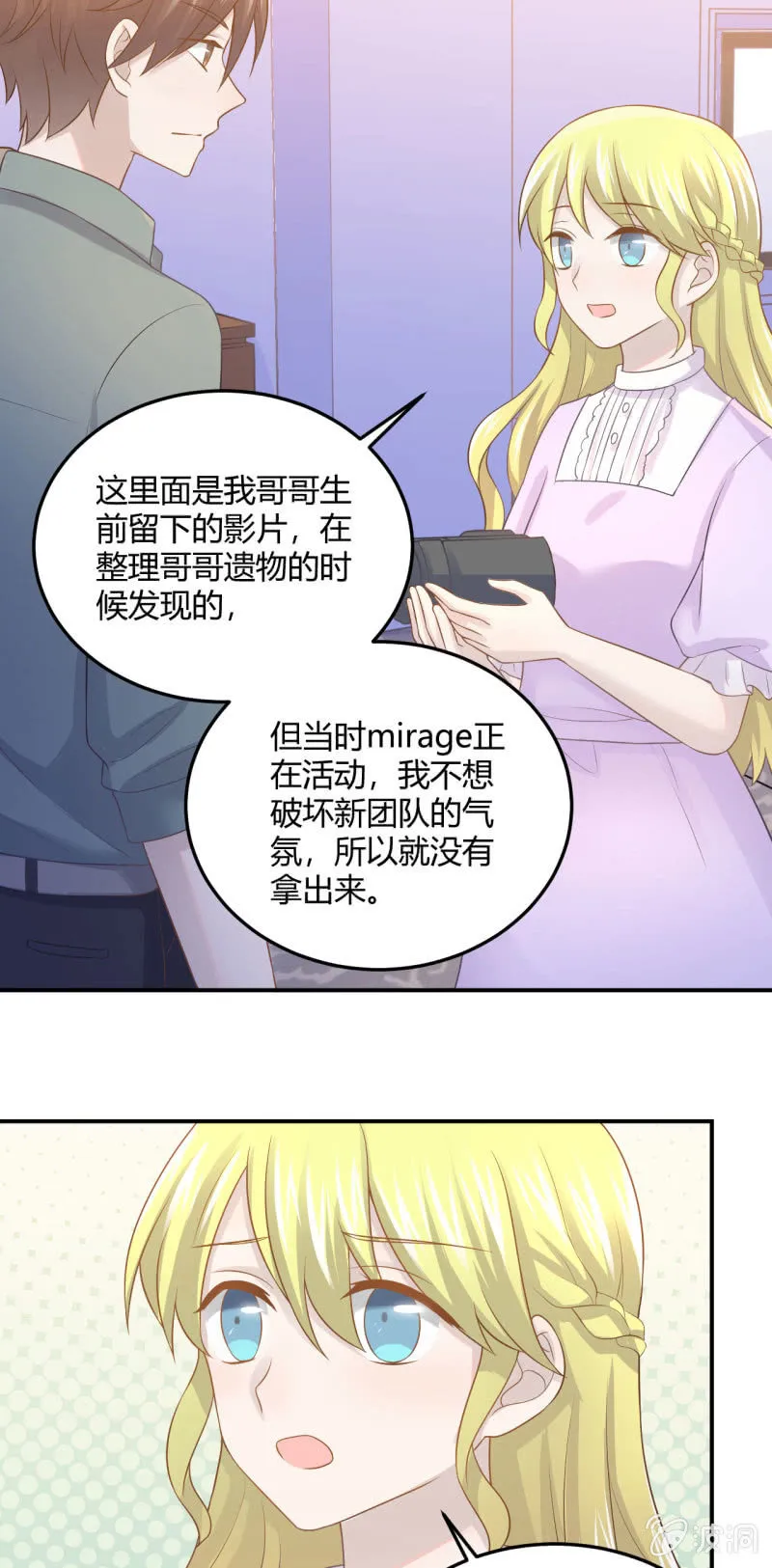 Noah的心愿 第5页